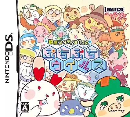 Image n° 1 - box : Puchi Puchi Virus